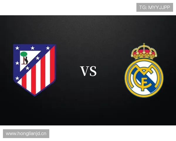 西甲关键战役：马竞与皇马德比前状态分析，双方竞争力均衡